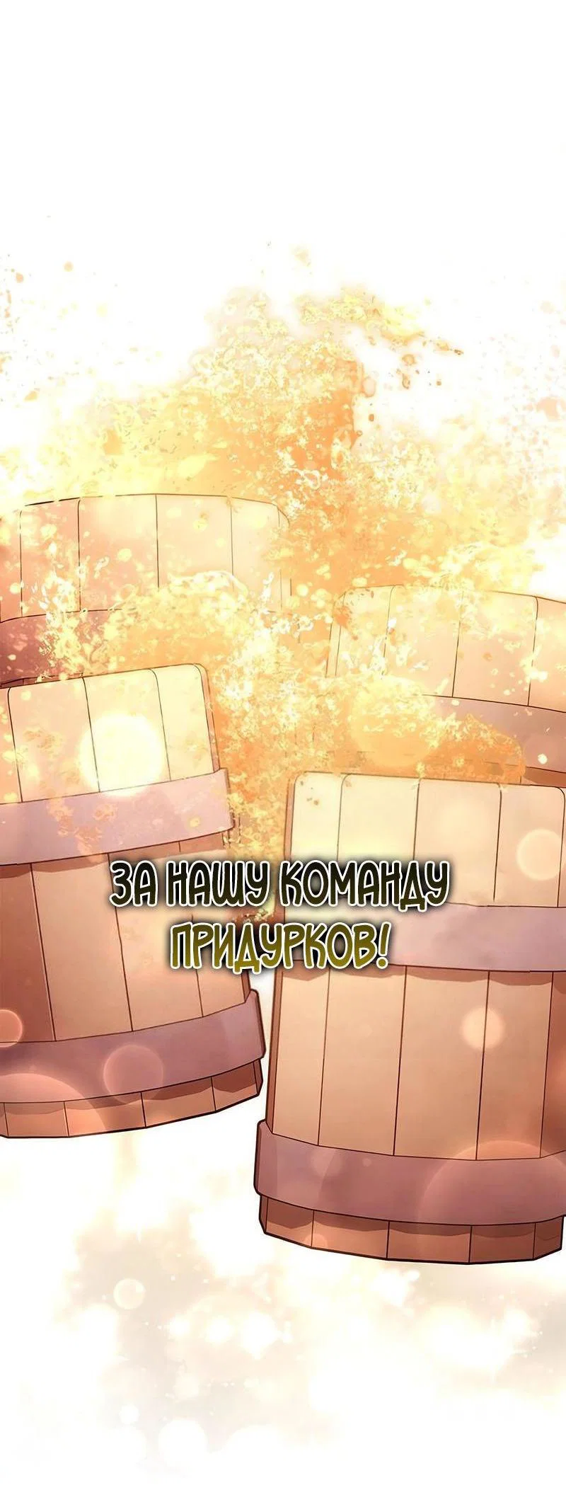 Read Выживание в игре за варвара RU Manga Online