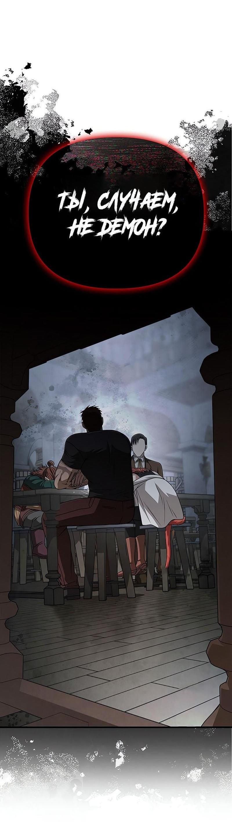 Read Выживание в игре за варвара RU Manga Online