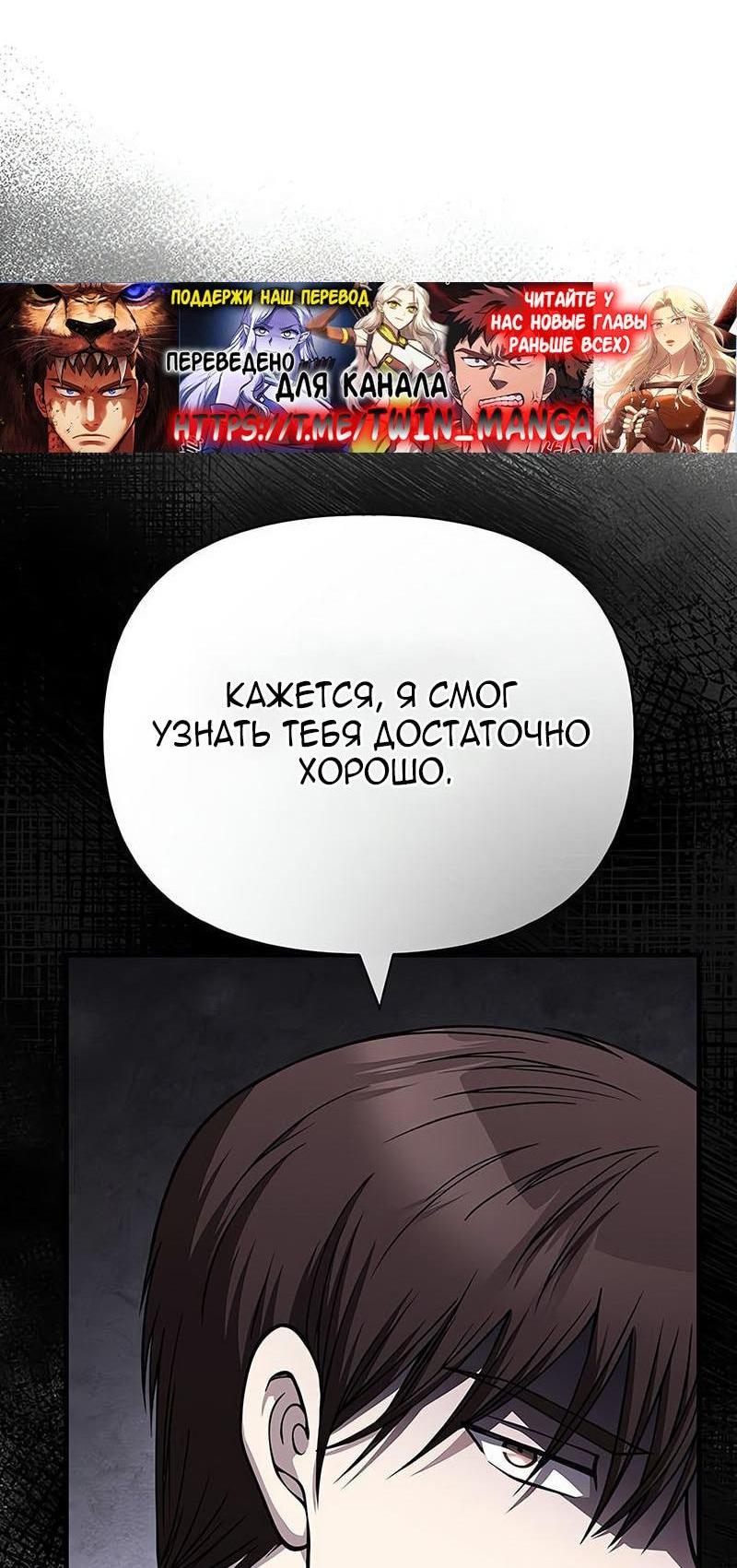 Read Выживание в игре за варвара RU Manga Online