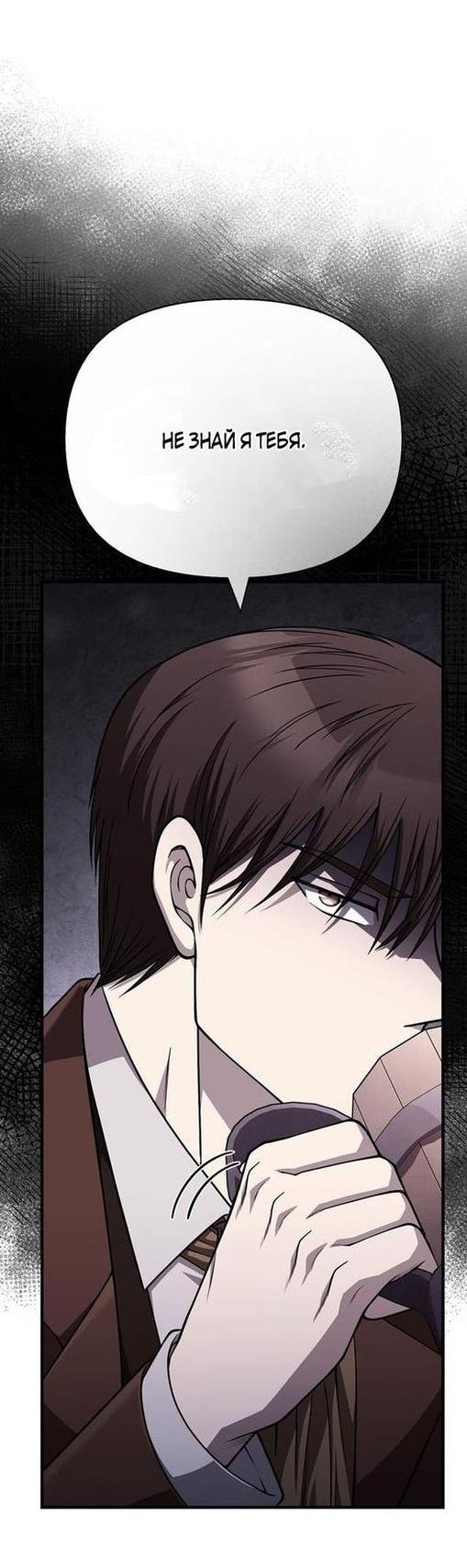 Read Выживание в игре за варвара RU Manga Online