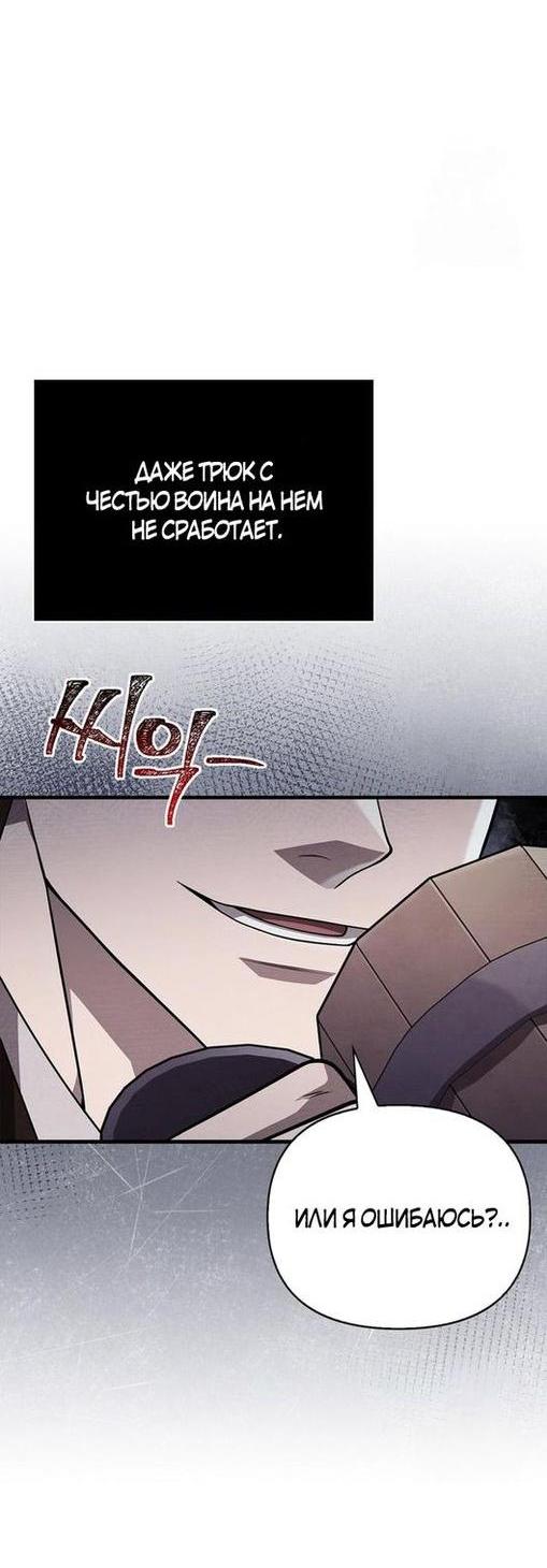 Read Выживание в игре за варвара RU Manga Online