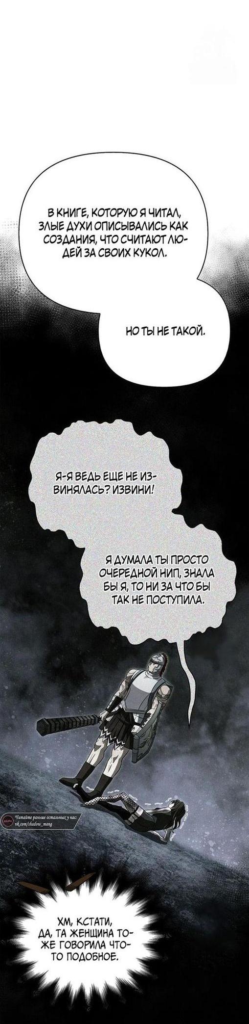 Read Выживание в игре за варвара RU Manga Online