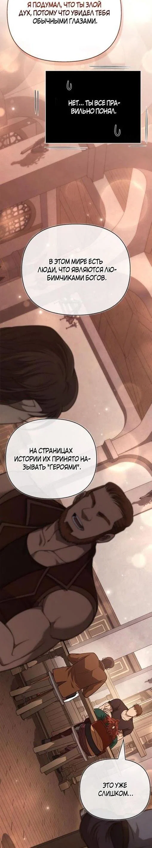 Read Выживание в игре за варвара RU Manga Online