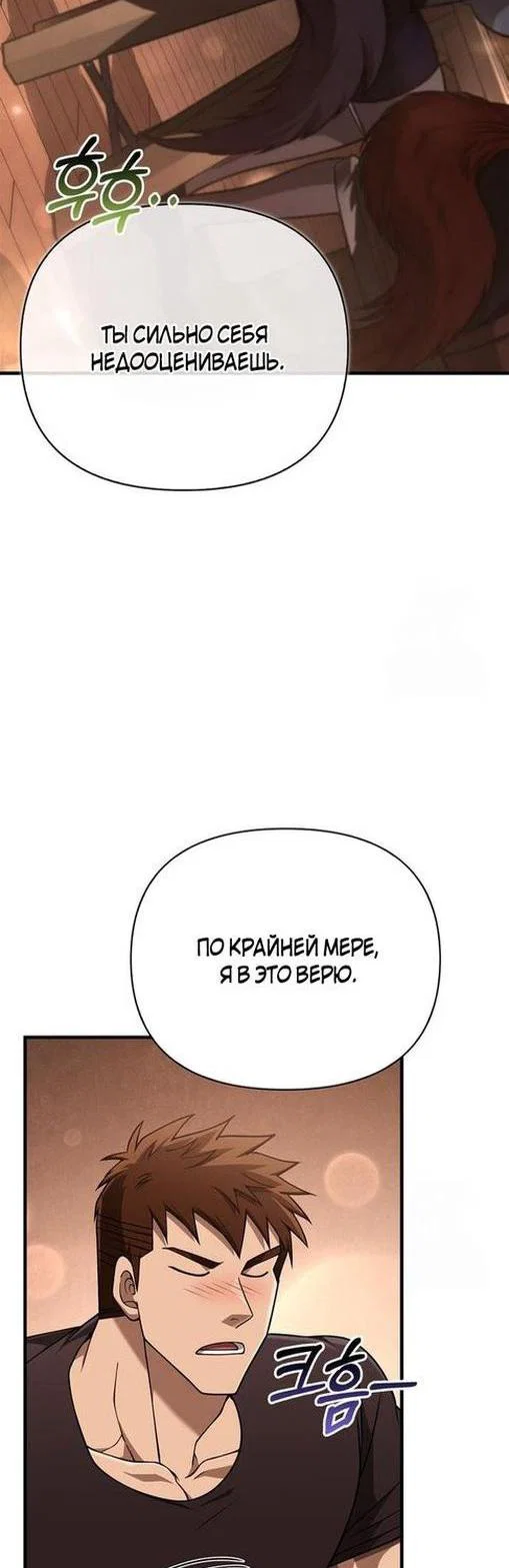 Read Выживание в игре за варвара RU Manga Online