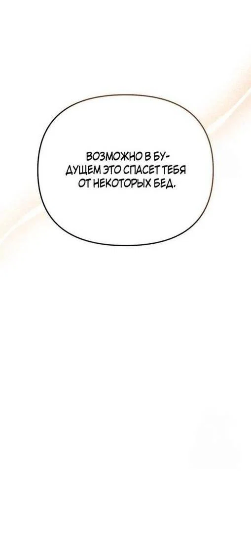 Read Выживание в игре за варвара RU Manga Online