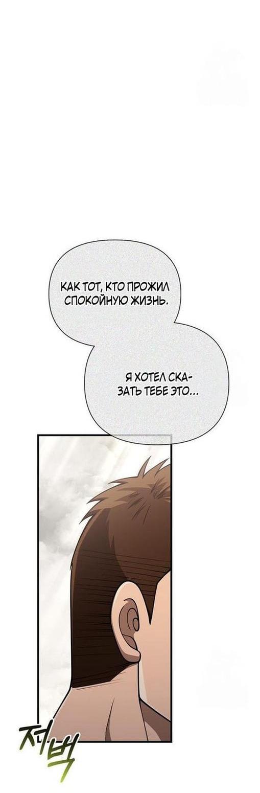Read Выживание в игре за варвара RU Manga Online