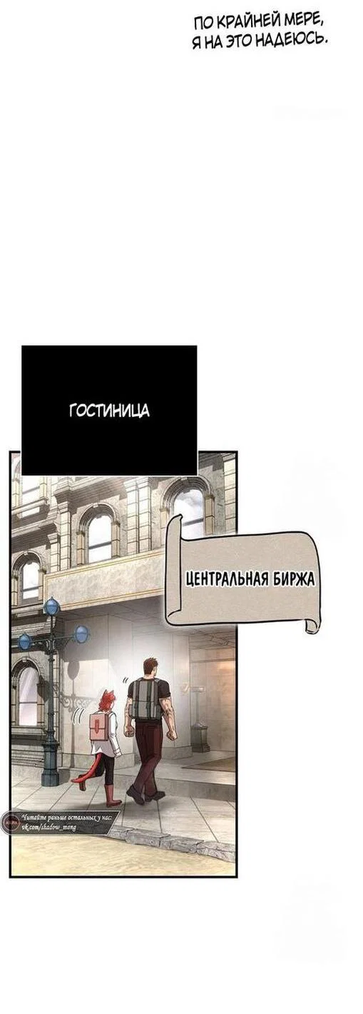 Read Выживание в игре за варвара RU Manga Online