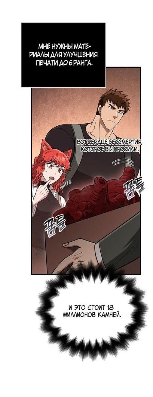 Read Выживание в игре за варвара RU Manga Online