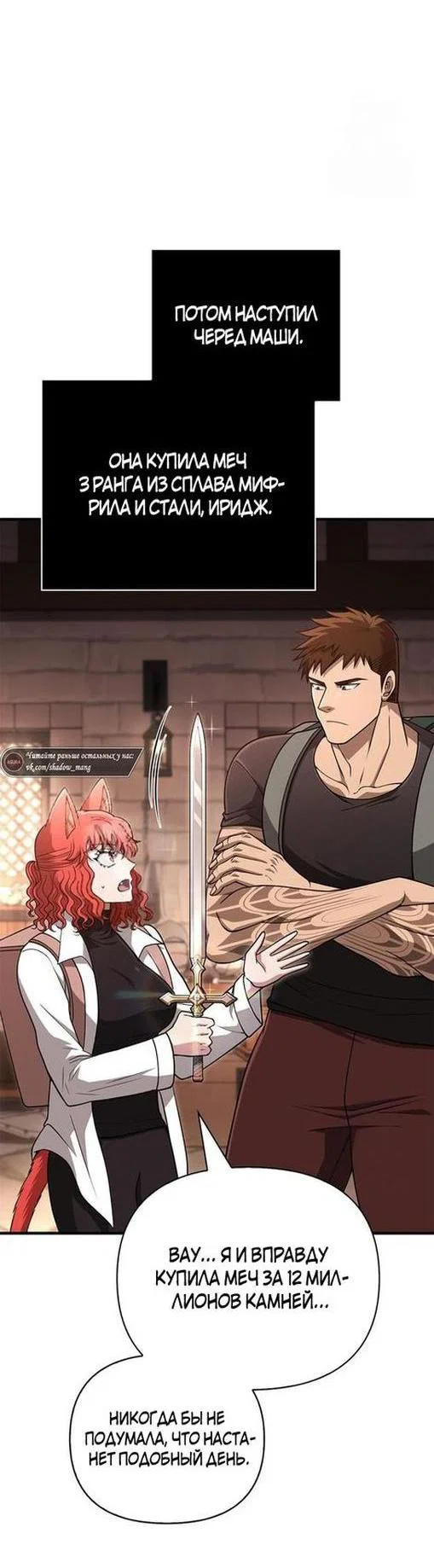 Read Выживание в игре за варвара RU Manga Online