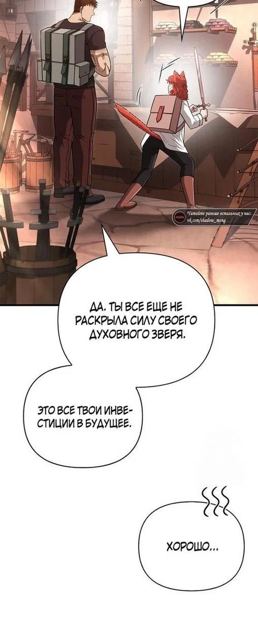 Read Выживание в игре за варвара RU Manga Online