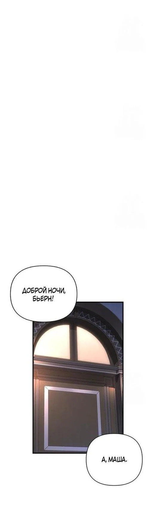 Read Выживание в игре за варвара RU Manga Online