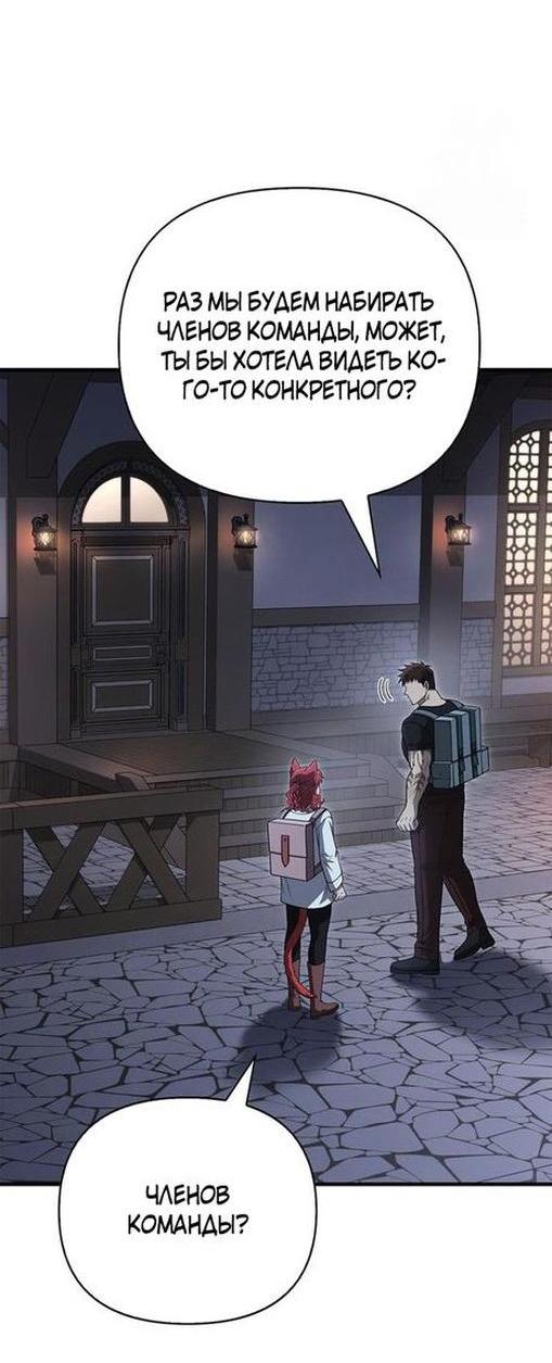 Read Выживание в игре за варвара RU Manga Online