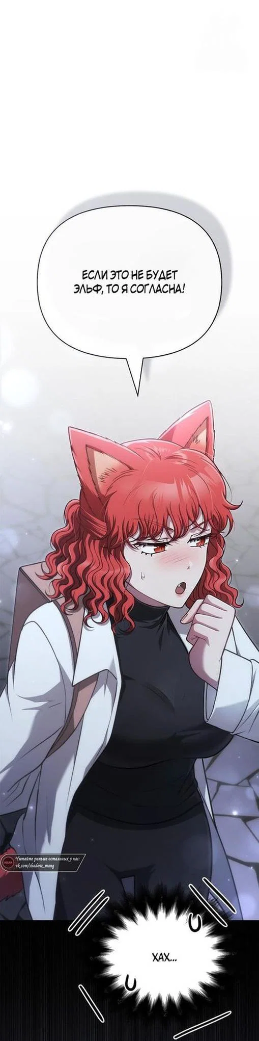 Read Выживание в игре за варвара RU Manga Online