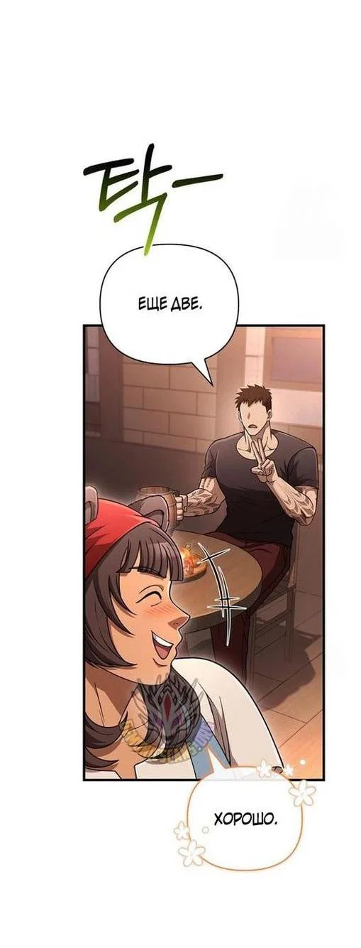 Read Выживание в игре за варвара RU Manga Online