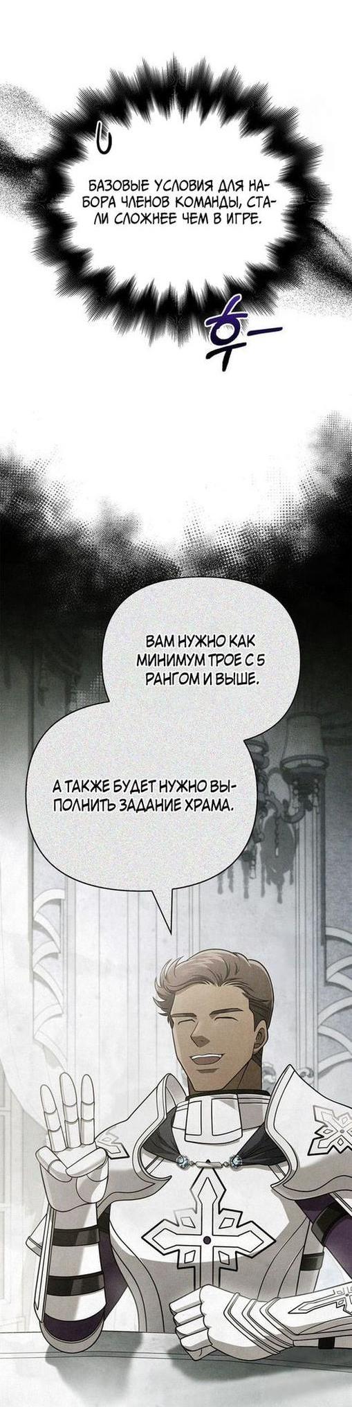 Read Выживание в игре за варвара RU Manga Online