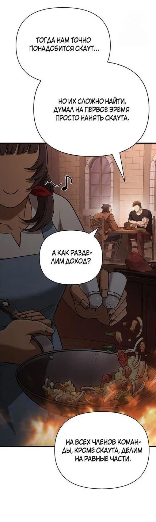Read Выживание в игре за варвара RU Manga Online