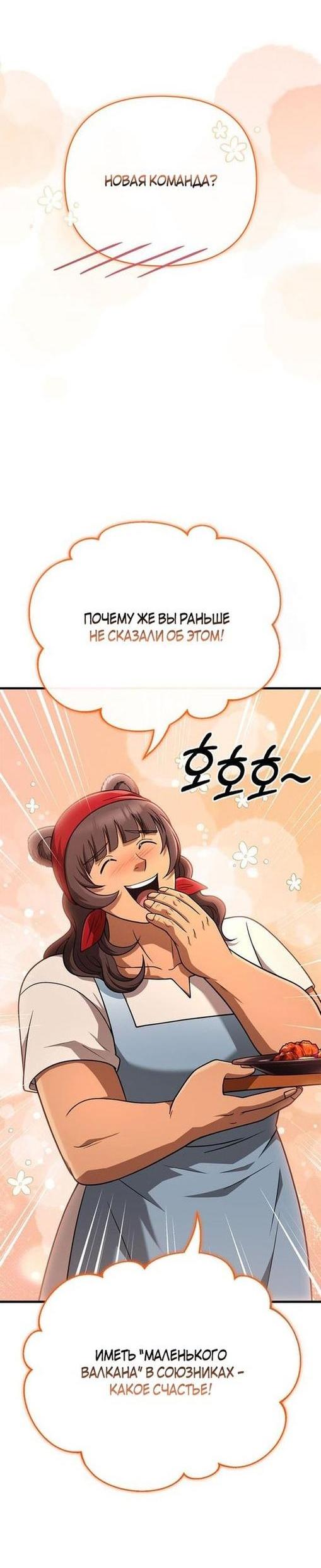 Read Выживание в игре за варвара RU Manga Online