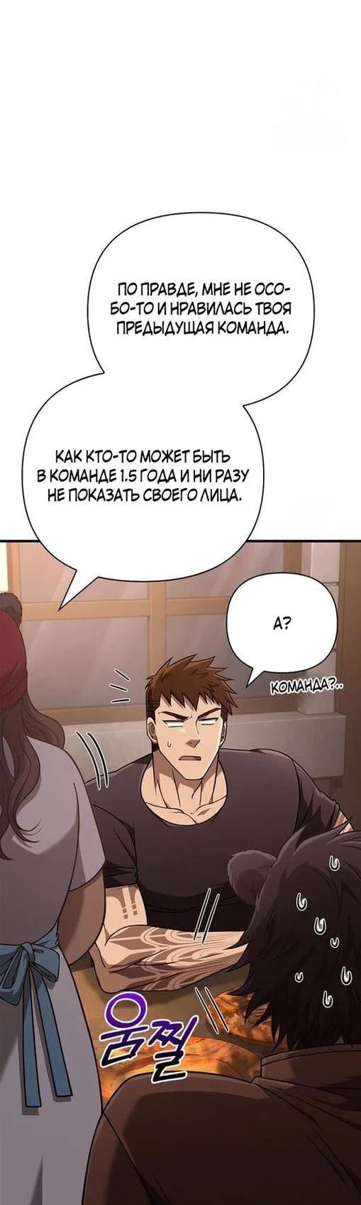 Read Выживание в игре за варвара RU Manga Online