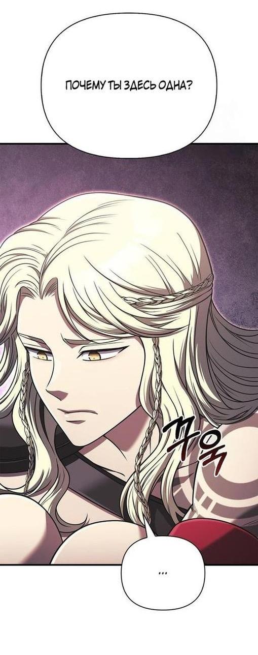 Read Выживание в игре за варвара RU Manga Online