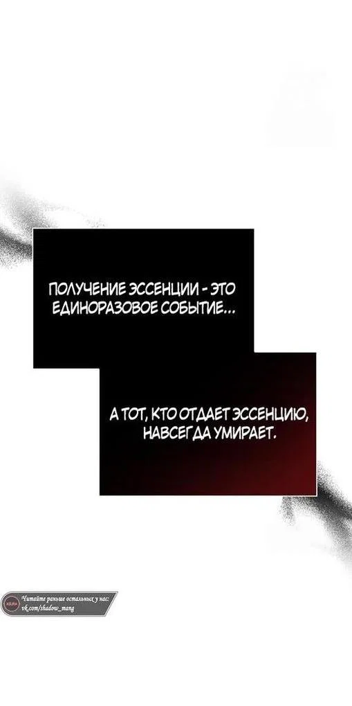 Read Выживание в игре за варвара RU Manga Online