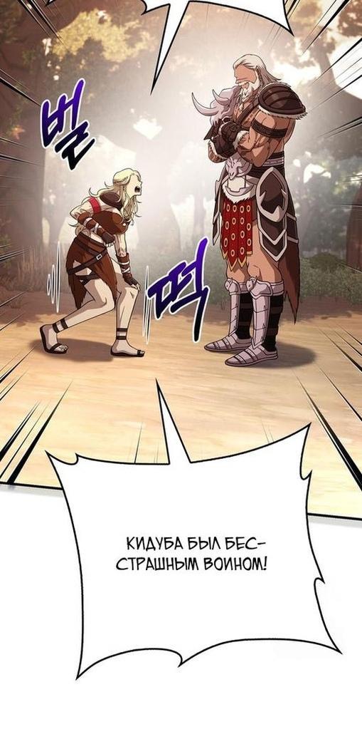 Read Выживание в игре за варвара RU Manga Online