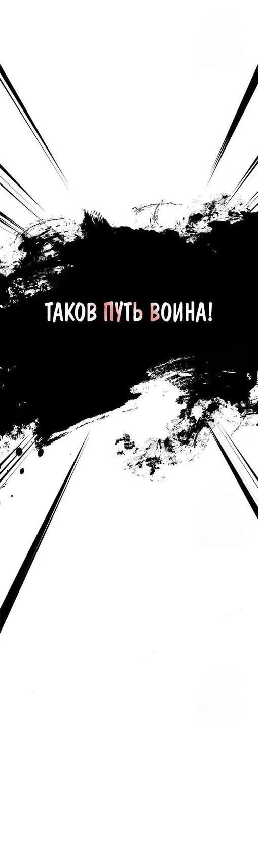 Read Выживание в игре за варвара RU Manga Online