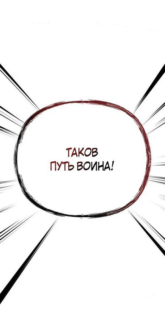 Read Выживание в игре за варвара RU Manga Online