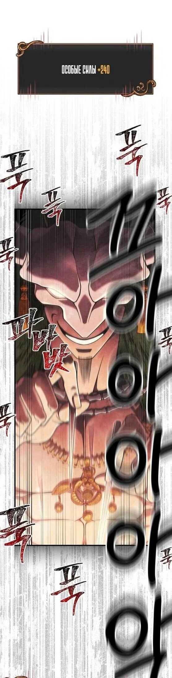 Read Выживание в игре за варвара RU Manga Online