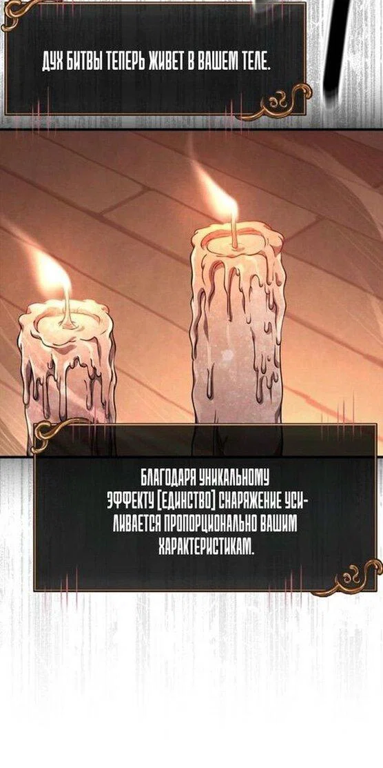 Read Выживание в игре за варвара RU Manga Online