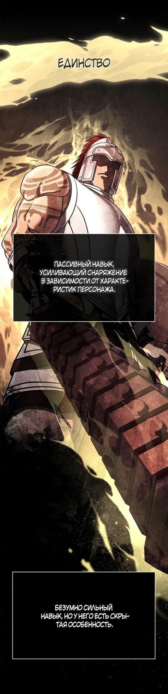 Read Выживание в игре за варвара RU Manga Online
