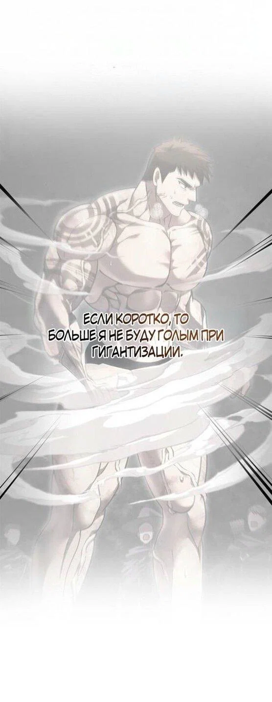 Read Выживание в игре за варвара RU Manga Online