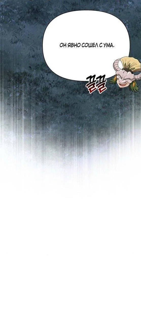 Read Выживание в игре за варвара RU Manga Online