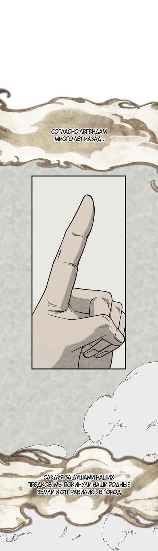 Read Выживание в игре за варвара RU Manga Online
