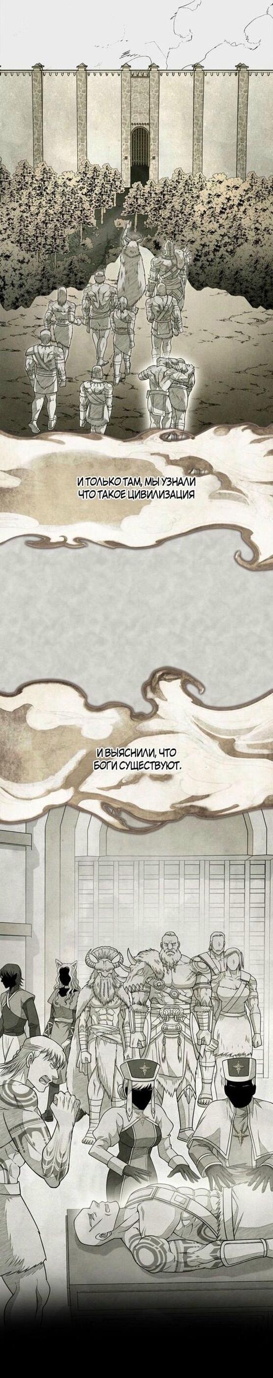 Read Выживание в игре за варвара RU Manga Online