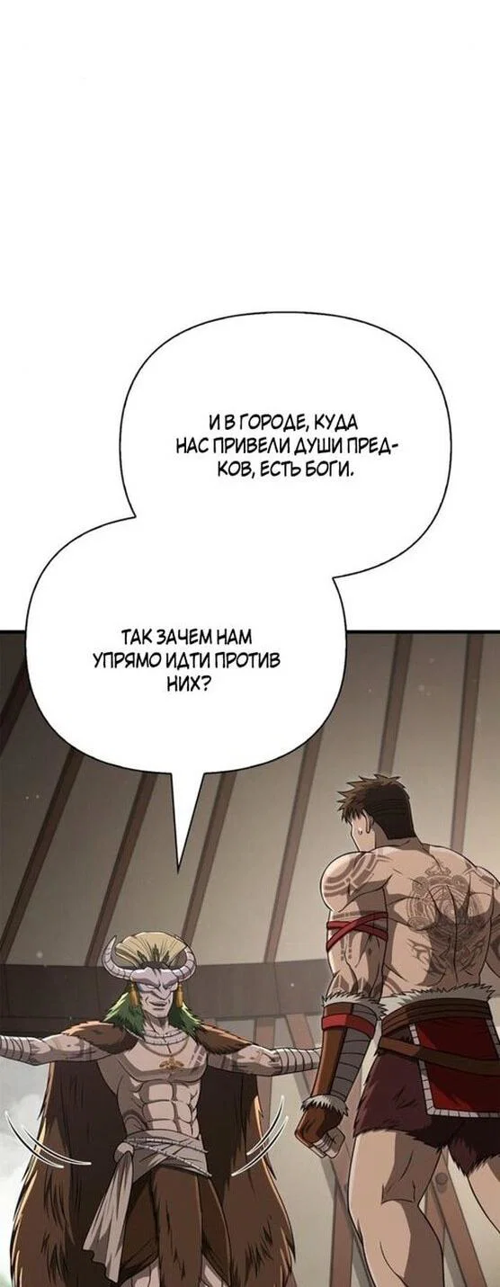 Read Выживание в игре за варвара RU Manga Online