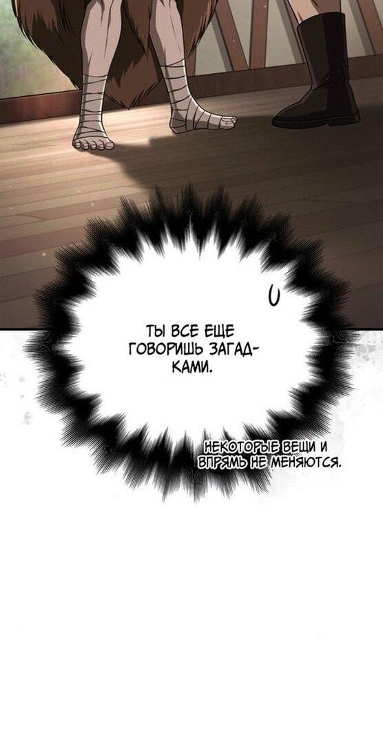 Read Выживание в игре за варвара RU Manga Online