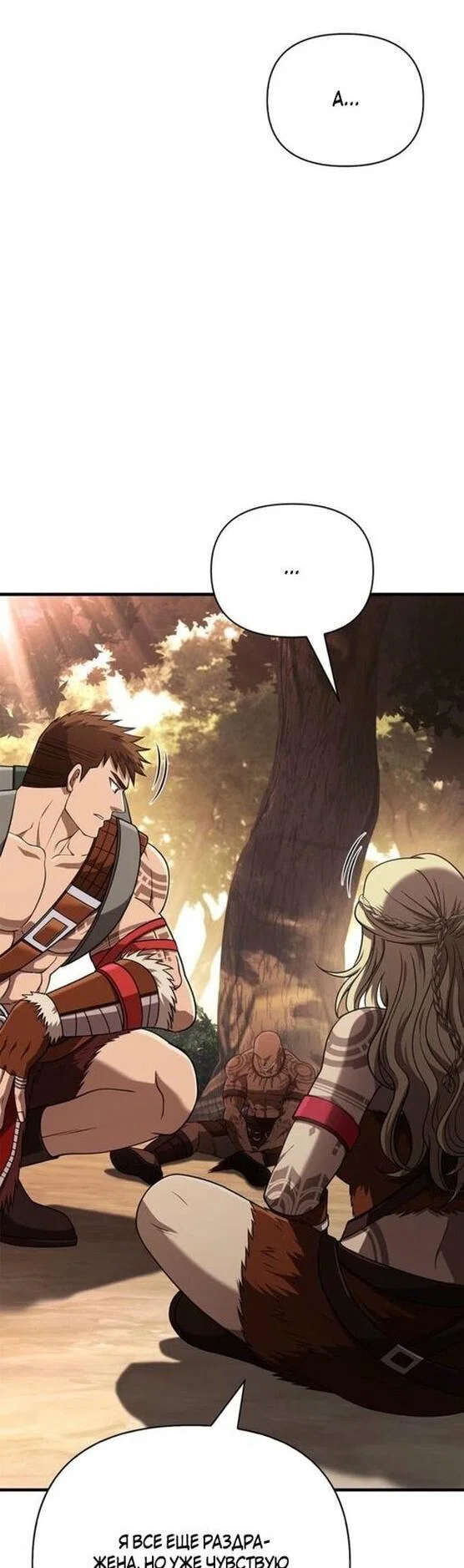 Read Выживание в игре за варвара RU Manga Online