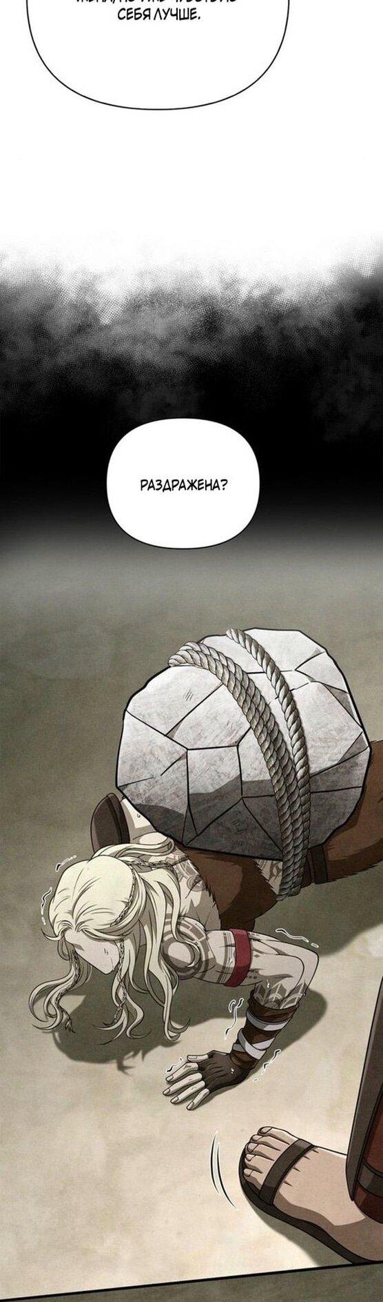 Read Выживание в игре за варвара RU Manga Online