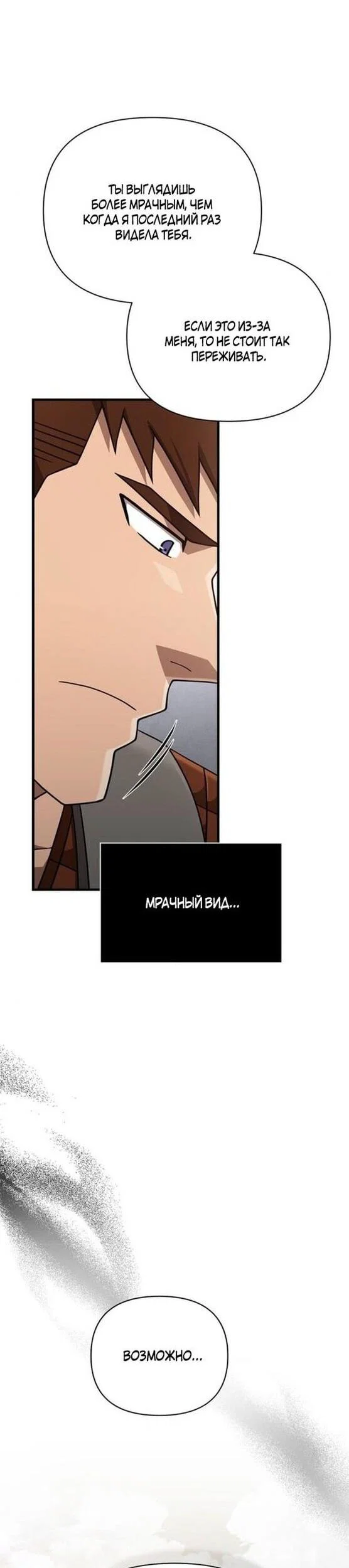 Read Выживание в игре за варвара RU Manga Online