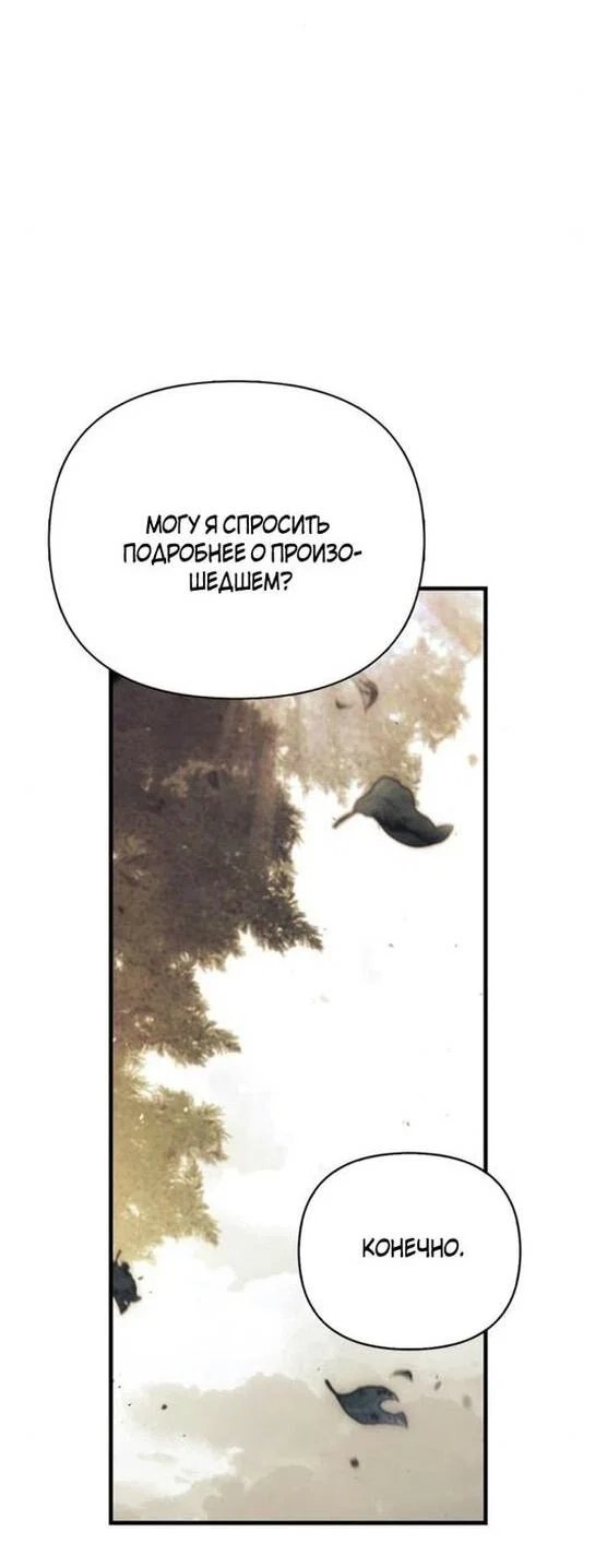 Read Выживание в игре за варвара RU Manga Online