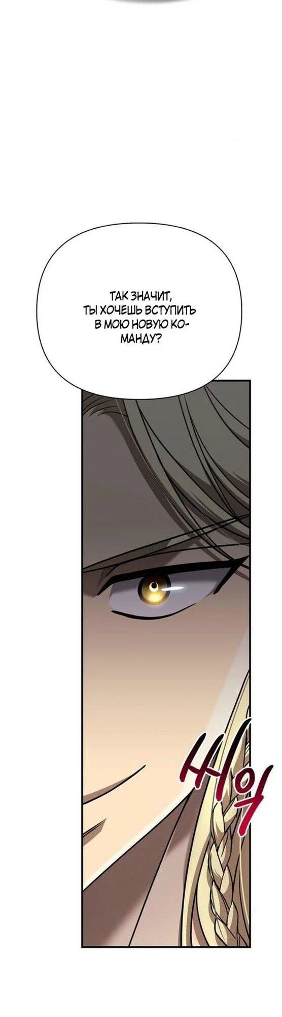 Read Выживание в игре за варвара RU Manga Online