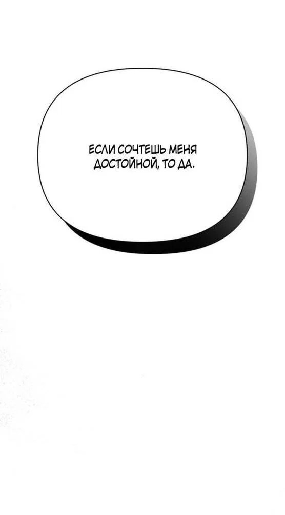 Read Выживание в игре за варвара RU Manga Online