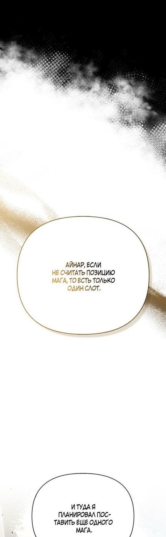 Read Выживание в игре за варвара RU Manga Online