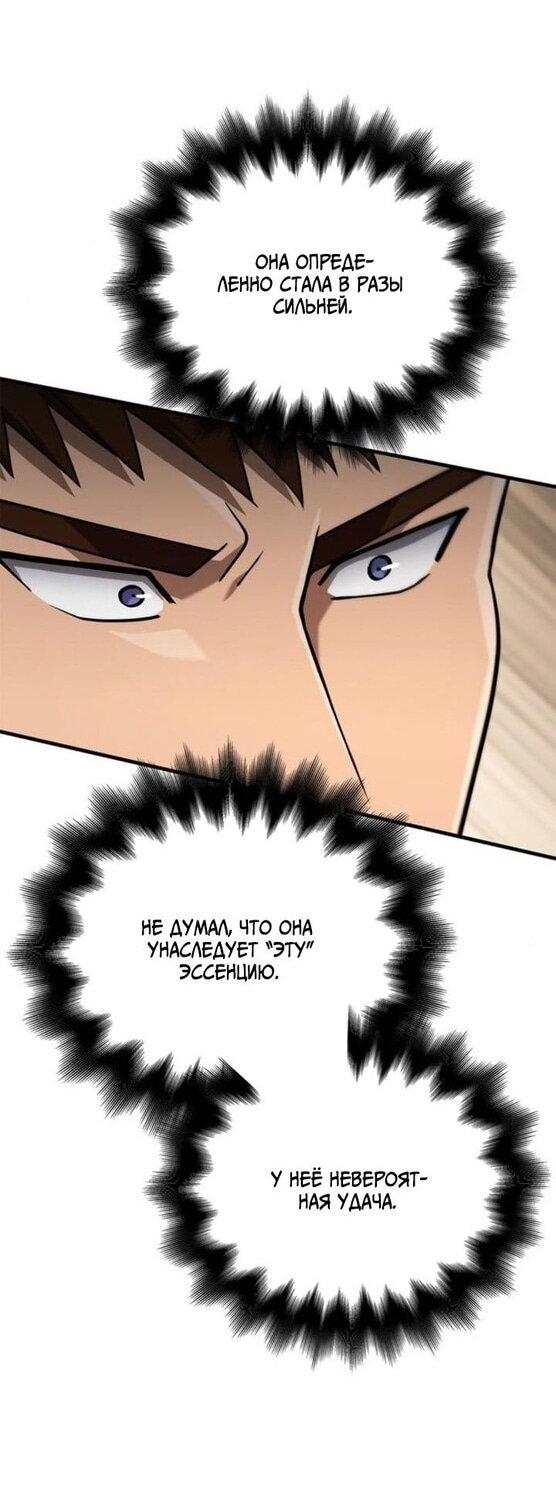 Read Выживание в игре за варвара RU Manga Online