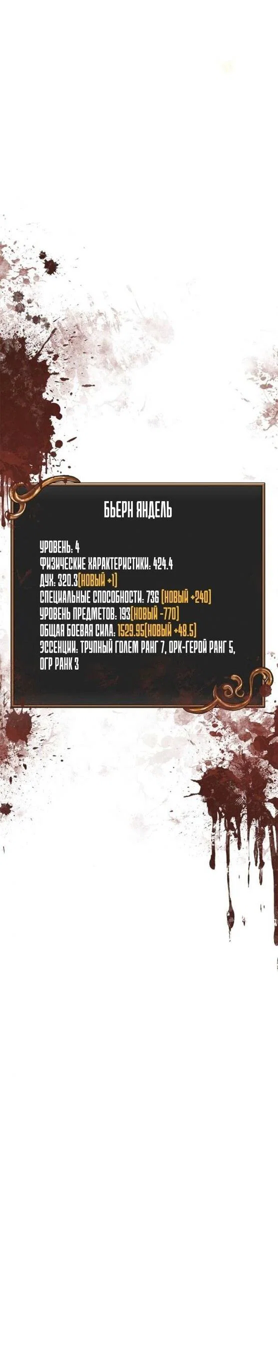 Read Выживание в игре за варвара RU Manga Online