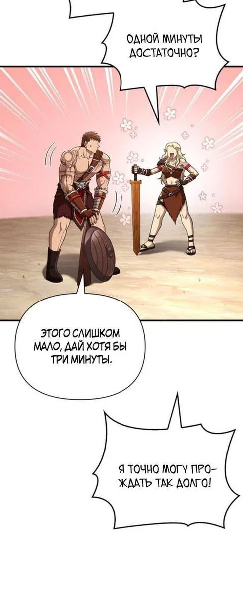 Read Выживание в игре за варвара RU Manga Online