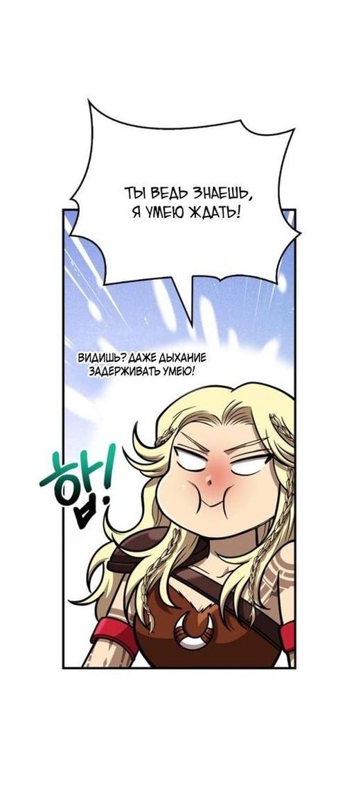 Read Выживание в игре за варвара RU Manga Online