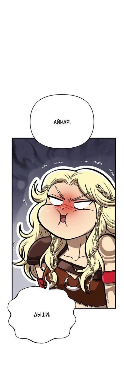 Read Выживание в игре за варвара RU Manga Online