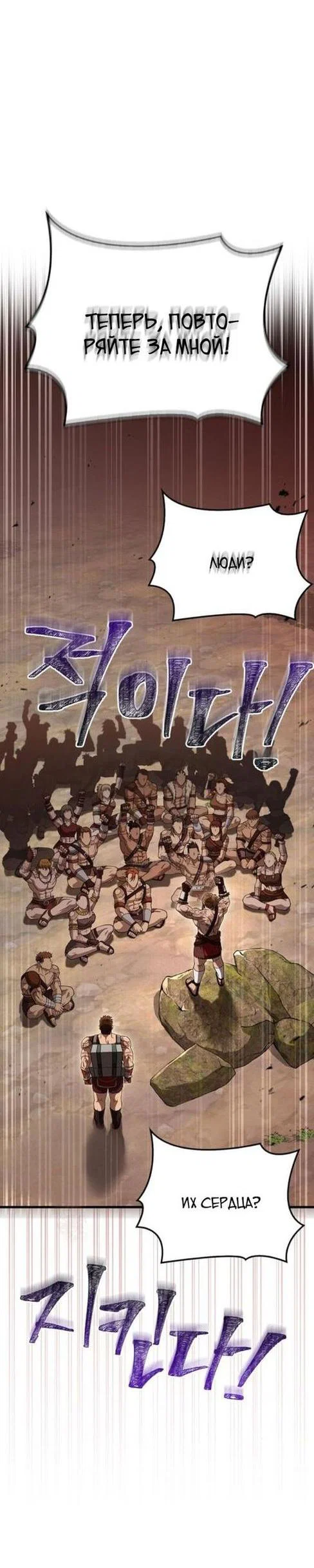 Read Выживание в игре за варвара RU Manga Online