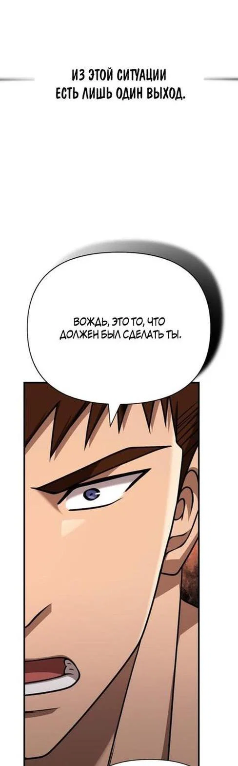 Read Выживание в игре за варвара RU Manga Online